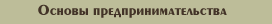 Введение